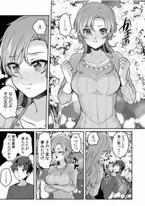 Page 55 of Namaiki Joshi to Honmei Kyonyuu ~Binyuu Zoroi no Zemi Ryokou~ - preview thumbnail