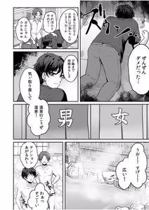 Page 6 of Namaiki Joshi to Honmei Kyonyuu ~Binyuu Zoroi no Zemi Ryokou~ - preview thumbnail