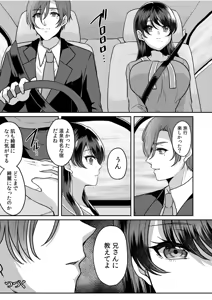 Page 74 of Namaiki Joshi to Honmei Kyonyuu ~Binyuu Zoroi no Zemi Ryokou~ - preview thumbnail