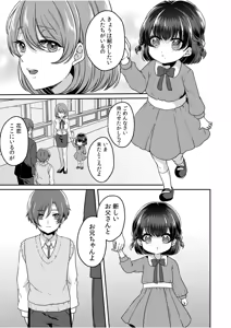Page 77 of Namaiki Joshi to Honmei Kyonyuu ~Binyuu Zoroi no Zemi Ryokou~ - preview thumbnail