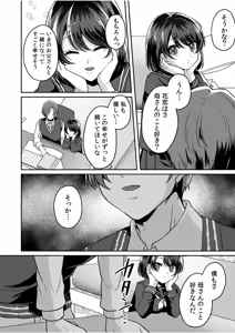 Page 80 of Namaiki Joshi to Honmei Kyonyuu ~Binyuu Zoroi no Zemi Ryokou~ - preview thumbnail