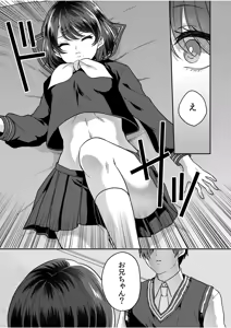 Page 81 of Namaiki Joshi to Honmei Kyonyuu ~Binyuu Zoroi no Zemi Ryokou~ - preview thumbnail