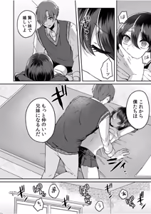 Page 86 of Namaiki Joshi to Honmei Kyonyuu ~Binyuu Zoroi no Zemi Ryokou~ - preview thumbnail