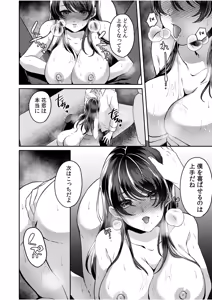 Page 90 of Namaiki Joshi to Honmei Kyonyuu ~Binyuu Zoroi no Zemi Ryokou~ - preview thumbnail