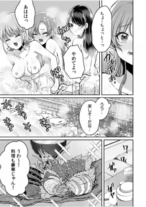 Page 9 of Namaiki Joshi to Honmei Kyonyuu ~Binyuu Zoroi no Zemi Ryokou~ - preview thumbnail