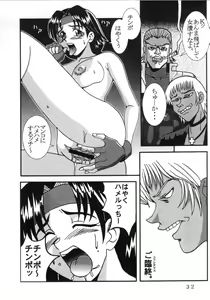 Page 31 of DANDIZM 2000 THIRD - preview thumbnail