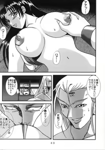 Page 42 of DANDIZM 2000 THIRD - preview thumbnail