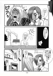 Page 47 of DANDIZM 2000 THIRD - preview thumbnail