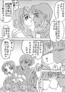 Page 5 of DANDIZM 2000 THIRD - preview thumbnail
