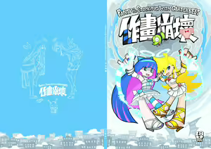 Page 2 of C80 PSG作畫崩壞 日文版 - preview thumbnail