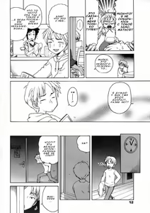Page 6 of Miyabi dream'n - preview thumbnail