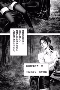 Page 3 of Inyou  Fujin Kairaku Jigoku   ~Shikyukogyaku Choukyou Hen~ - preview thumbnail