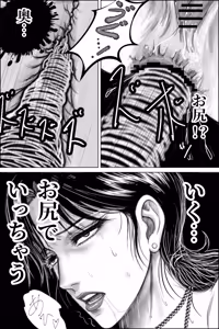 Page 36 of Inyou  Fujin Kairaku Jigoku   ~Shikyukogyaku Choukyou Hen~ - preview thumbnail