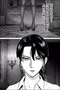 Page 5 of Inyou  Fujin Kairaku Jigoku   ~Shikyukogyaku Choukyou Hen~ - preview thumbnail
