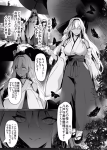 Page 16 of Hebigami no Miko Yon - preview thumbnail