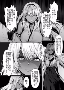 Page 17 of Hebigami no Miko Yon - preview thumbnail