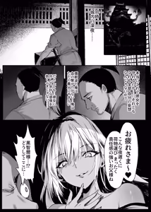 Page 42 of Hebigami no Miko Yon - preview thumbnail