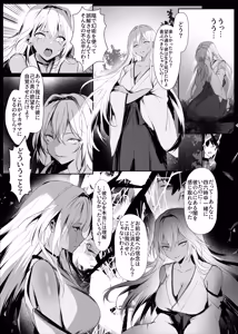 Page 50 of Hebigami no Miko Yon - preview thumbnail