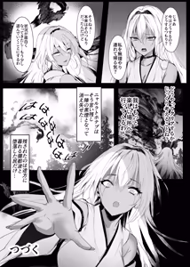 Page 51 of Hebigami no Miko Yon - preview thumbnail