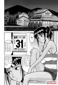 Page 2 of 8-gatsu 31-nichi | August 31st - preview thumbnail