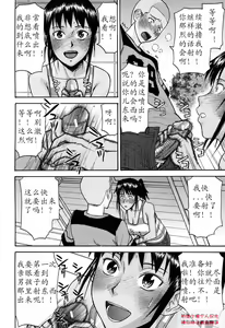 Page 10 of 8-gatsu 31-nichi | August 31st - preview thumbnail