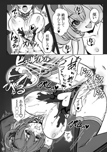 Page 18 of Mahou Shoujo no  "Oshi"katsu  (Butsuri) ~ Onna Kanbu o Hokakushimasu~ - preview thumbnail