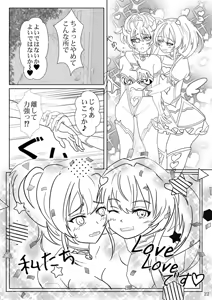 Page 22 of Mahou Shoujo no  "Oshi"katsu  (Butsuri) ~ Onna Kanbu o Hokakushimasu~ - preview thumbnail