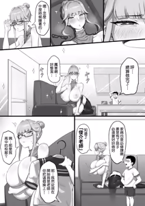 Page 29 of ED Shika Umarenai Shima de Yuiitsu no Zetsurin 2 | 我是只會誕生陽痿的島上唯一的性豪2 - preview thumbnail