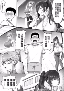 Page 7 of ED Shika Umarenai Shima de Yuiitsu no Zetsurin 2 | 我是只會誕生陽痿的島上唯一的性豪2 - preview thumbnail
