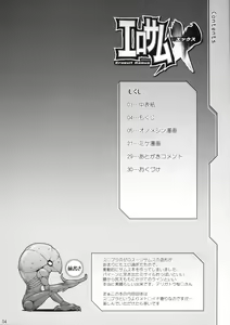 Page 4 of EroSamu X - Erosuit Samus X - preview thumbnail