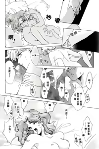 Page 14 of 寂寞的热带鱼 - preview thumbnail