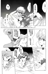 Page 17 of 寂寞的热带鱼 - preview thumbnail