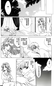 Page 20 of 寂寞的热带鱼 - preview thumbnail