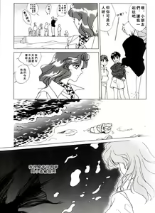 Page 22 of 寂寞的热带鱼 - preview thumbnail
