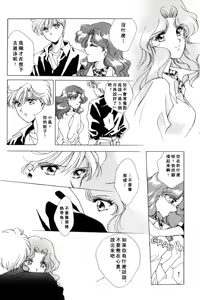 Page 25 of 寂寞的热带鱼 - preview thumbnail