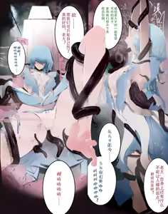 Page 3 of Shorekeeper - preview thumbnail