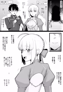 Page 194 of タカスケ - preview thumbnail