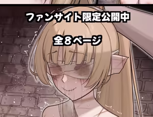Page 226 of タカスケ - preview thumbnail