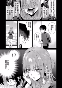 Page 5 of Koakuma Secret - preview thumbnail