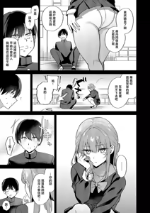 Page 7 of Koakuma Secret - preview thumbnail