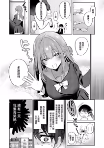 Page 10 of Koakuma Secret - preview thumbnail