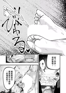Page 11 of Ashi feti sense - preview thumbnail