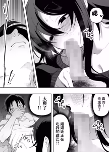 Page 12 of 酔った姉さんに彼氏と間違えられて逆レ〇プされる話 - preview thumbnail
