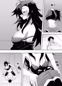 Page 16 of 酔った姉さんに彼氏と間違えられて逆レ〇プされる話 - preview thumbnail