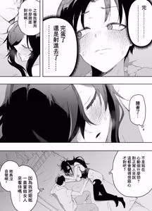 Page 25 of 酔った姉さんに彼氏と間違えられて逆レ〇プされる話 - preview thumbnail