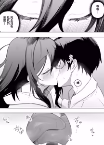 Page 33 of 酔った姉さんに彼氏と間違えられて逆レ〇プされる話 - preview thumbnail