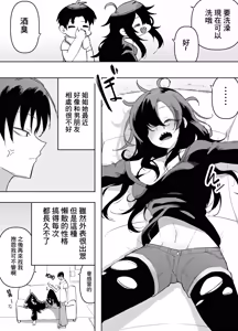 Page 4 of 酔った姉さんに彼氏と間違えられて逆レ〇プされる話 - preview thumbnail