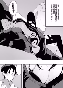 Page 5 of 酔った姉さんに彼氏と間違えられて逆レ〇プされる話 - preview thumbnail
