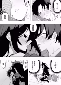 Page 8 of 酔った姉さんに彼氏と間違えられて逆レ〇プされる話 - preview thumbnail