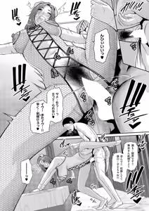 Page 113 of COMIC ExE 70 - preview thumbnail